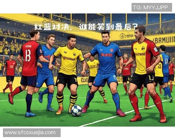 多特蒙德与莱比锡红牛的对决谁能笑到最后分析与预测 多特蒙德与莱比锡红牛的对决谁能笑到最后分析与预测
